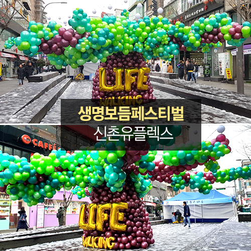 생명보듬페스티벌 신촌유플렉스