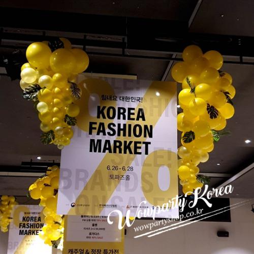 '코리아 패션 마켓'  - 현대백화점 판교점(토파즈홀)