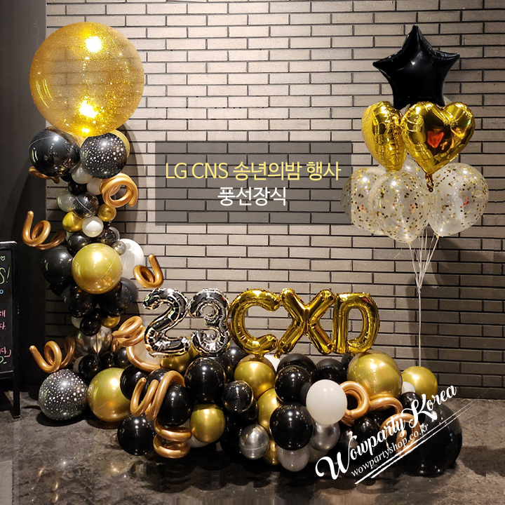 LG CNS 송년의밤 행사