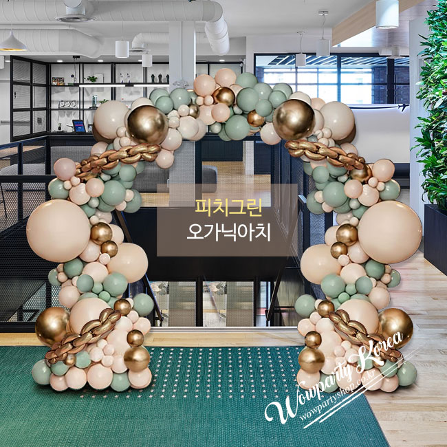 피치그린 오가닉아치