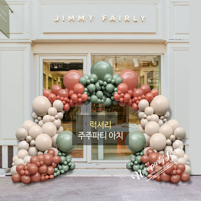 럭셔리 주주파티 아치