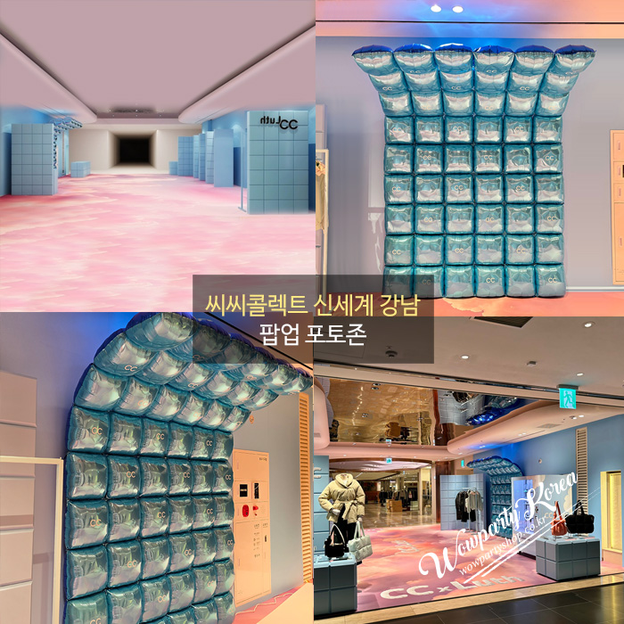 씨씨콜렉트 신세계 강남 팝업 포토존