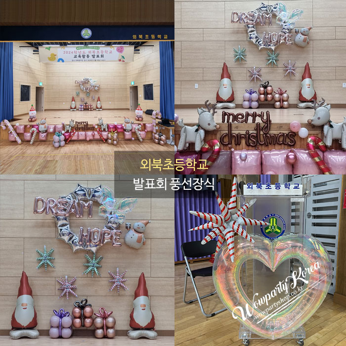 외북초등학교 발표회풍선장식