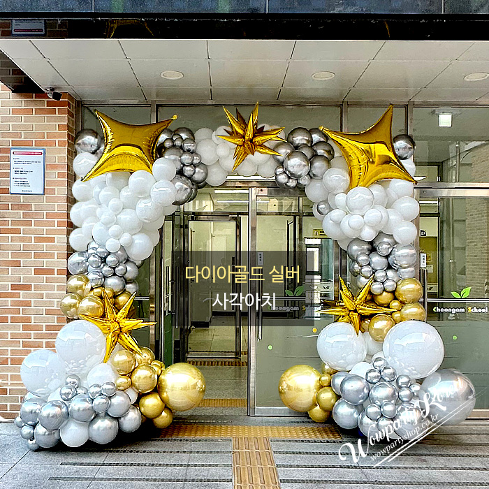 다이아골드 실버 사각아치