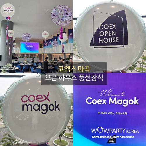 코엑스 마곡 오픈하우스 풍선장식