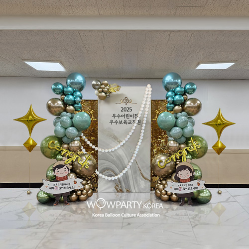 강서구청 우수어린이집 우수보육교직원 수상식 풍선장식 (2)