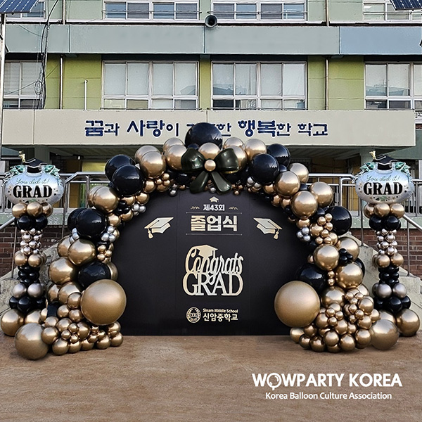 신암중학교 졸업풍선장식