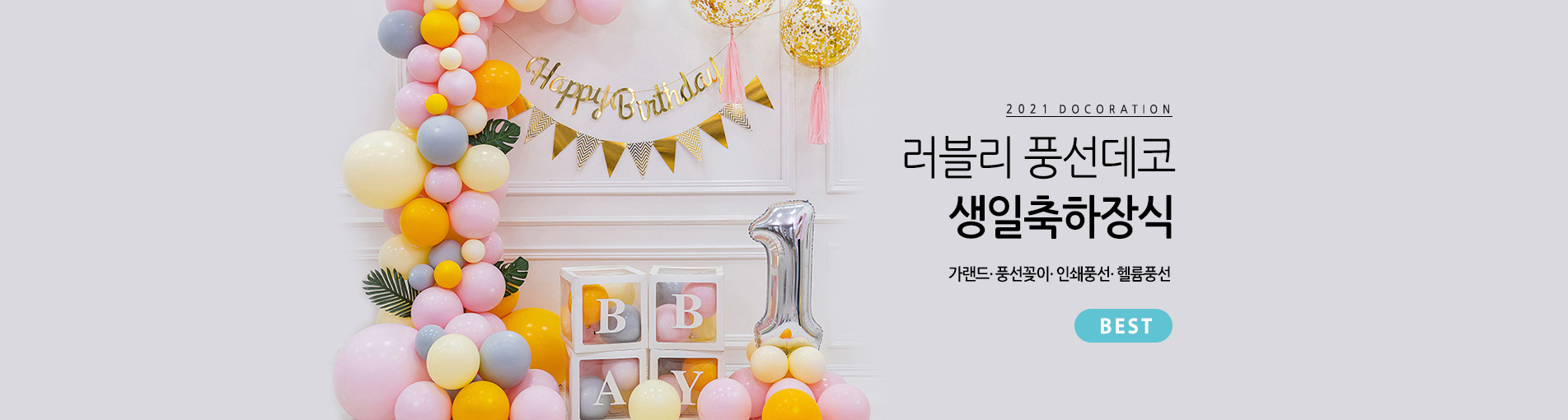 본문 슬라이드 배너