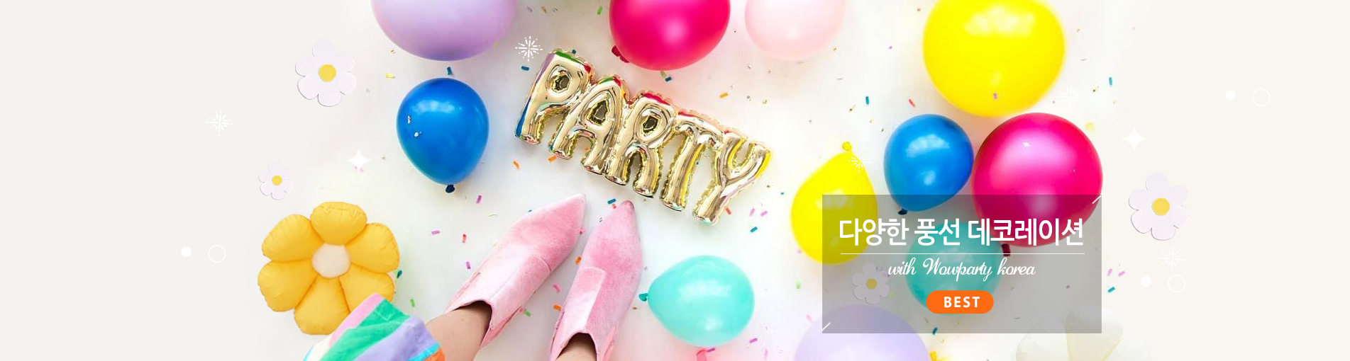 본문 슬라이드 배너